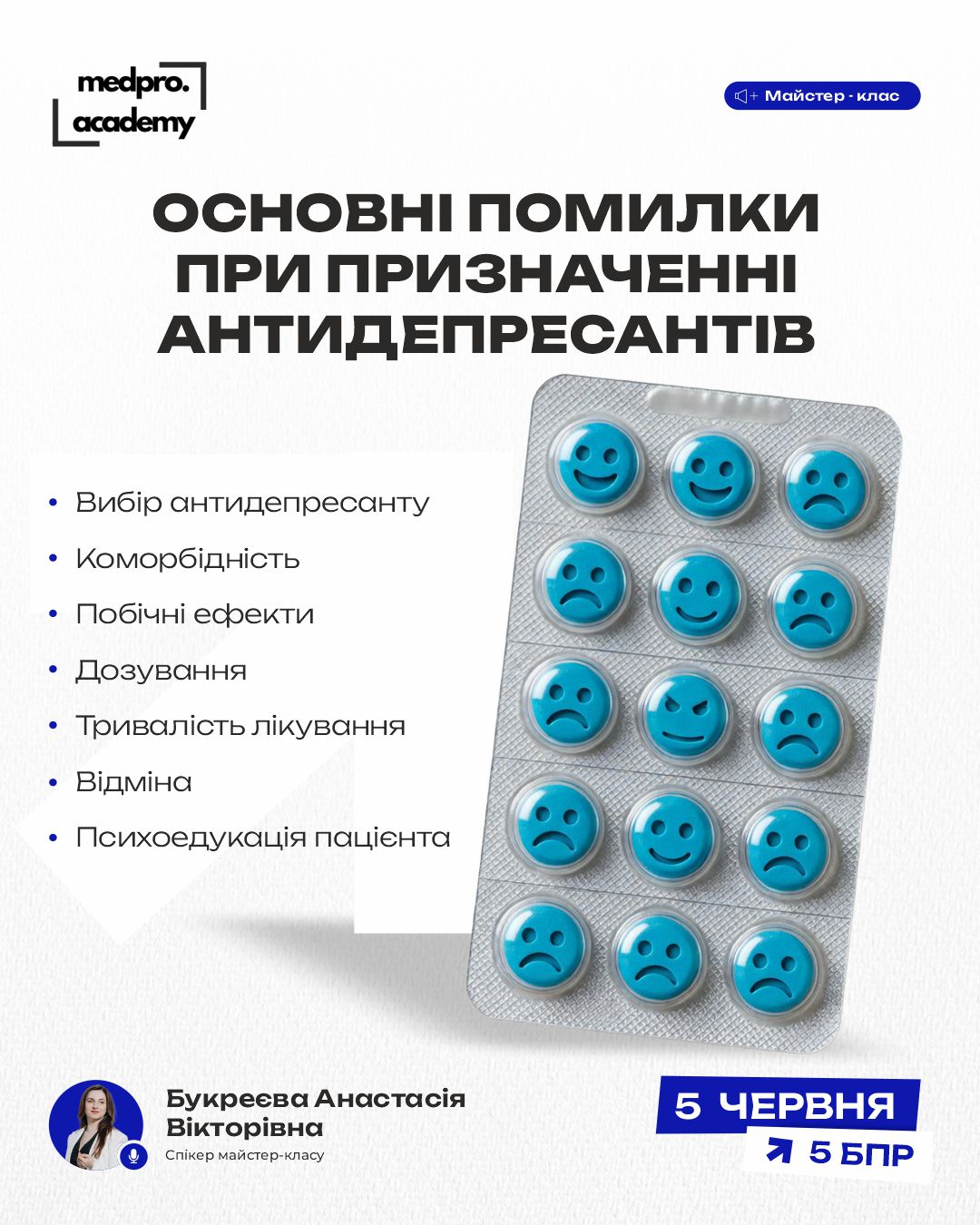 3Основні помилки при призначенні антидепресантів